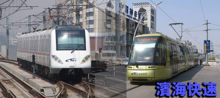 天津の地下鉄・都市鉄道